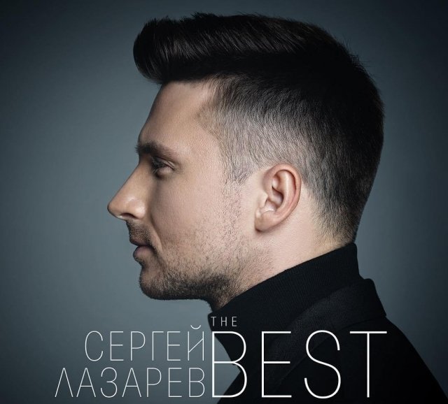 Фото: sergeylazarev.org