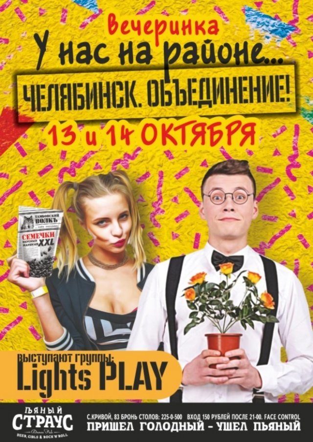 У нас на районе
