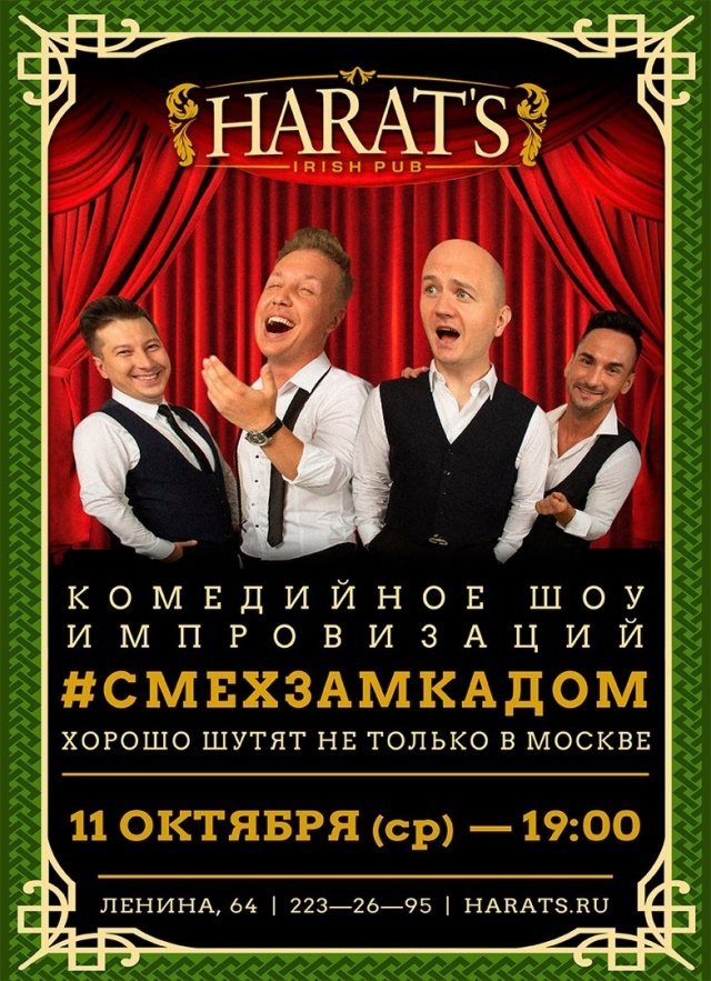 Смех за кадром