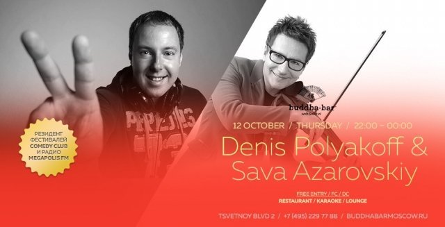 DENIS POLYAKOFF & SAVA AZAROVSKIY