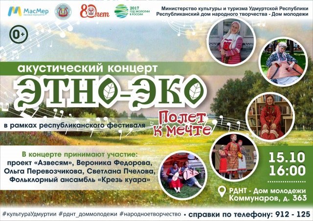 афиша ижевск, разделяйка, банки, батарейки, экология, акция