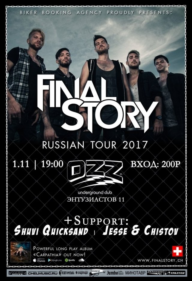 Final Story (Швейцария)