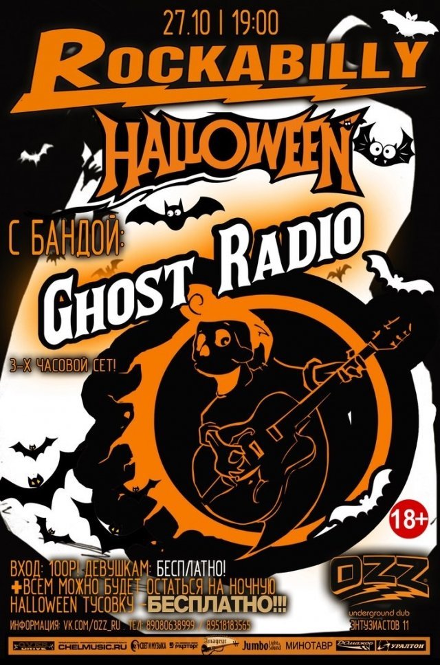 Rockabilly Halloween Party