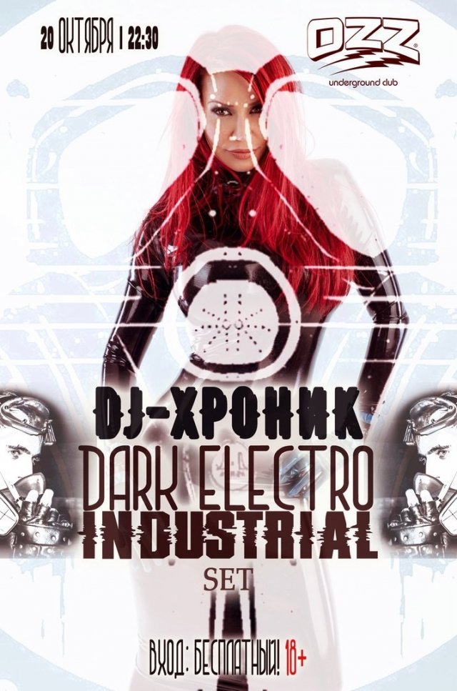 DJ-Хроник: Dark Electro