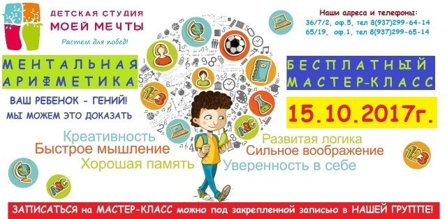 СМЕКАЛКА С МЕНТАЛКОЙ