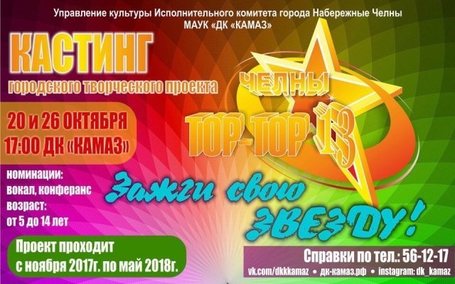 Челны TOP-TOP 13