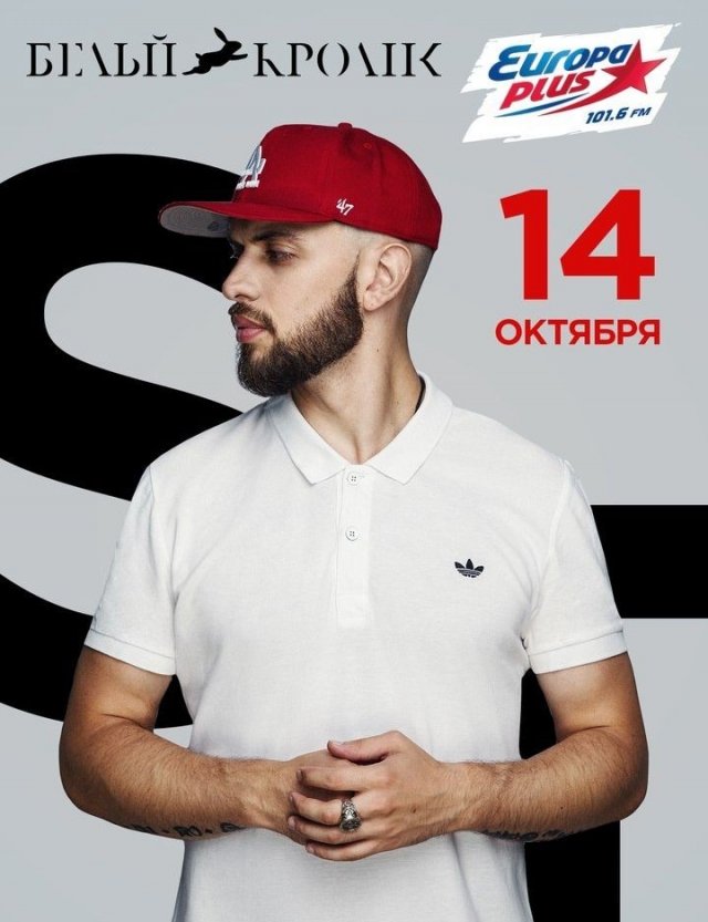 ST в «Белом Кролике»