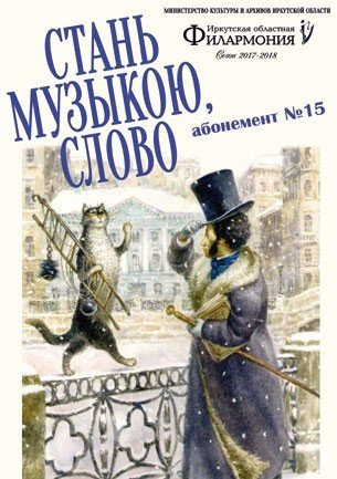 Стань музыкою слово