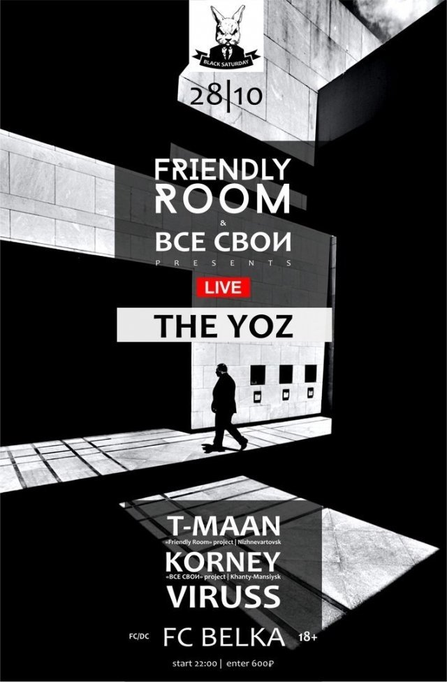 Friendly room ВСЕ СВОИ