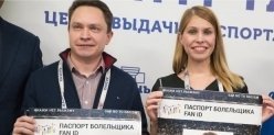 Открылась регистрация на получение паспорта болельщика ЧМ-2018