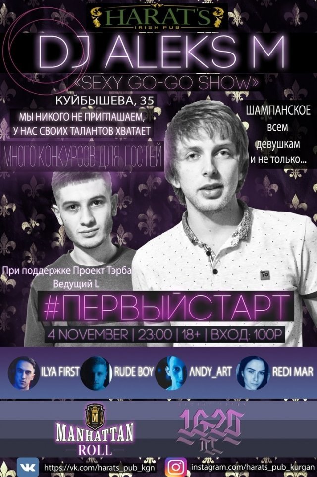 МС и диск жокеи вечера