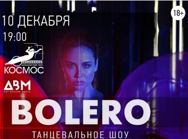 Театр,афиша,Екатеринбург