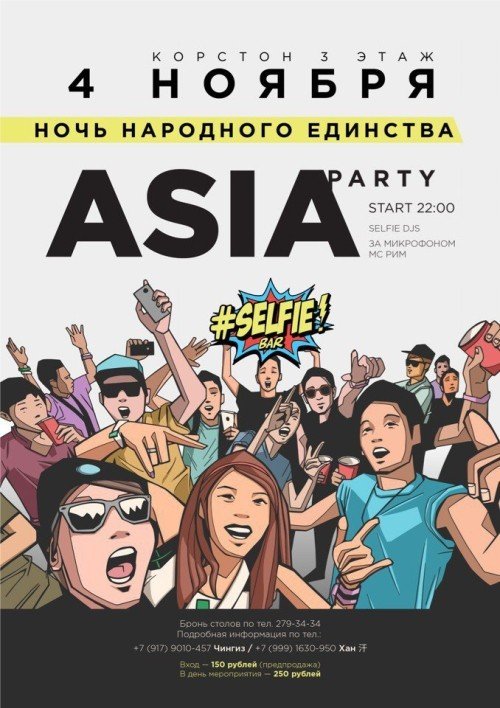 Asia party