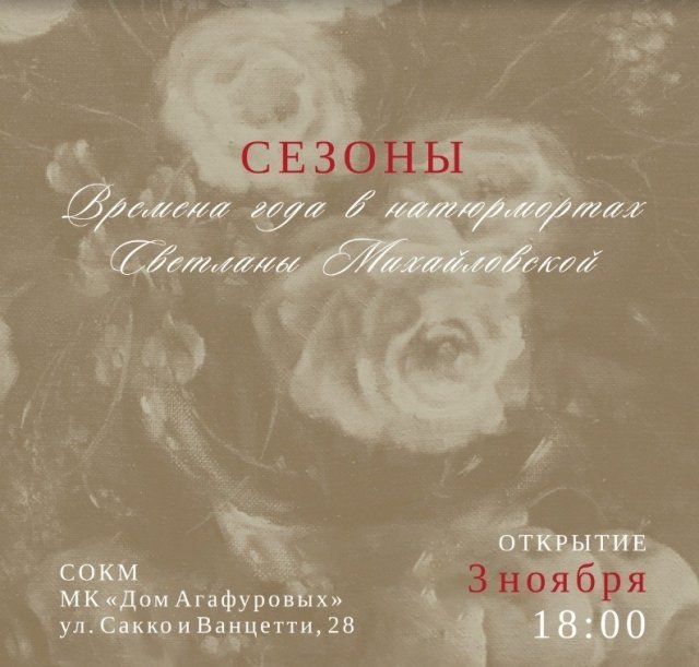 Выставка,афиша,Екатеринбург