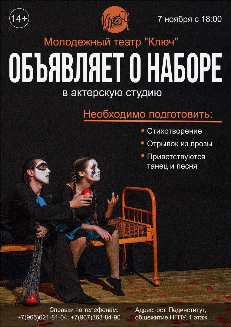 Проза на прослушивание в театральный Проза на прослушивание в театральный