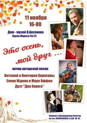 аксенова