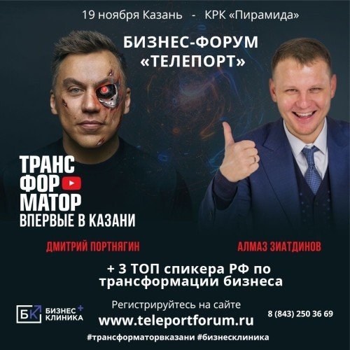 телепорт