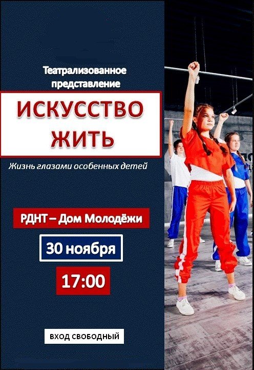 искусство, жизнь, театр, ижевск