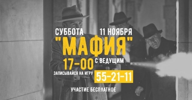 Мафия в «Мачете»
