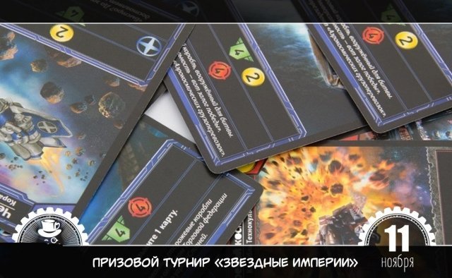 империи, звезды, турнир, ижевск