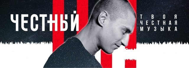 честный, ижевск, музыка, концерт