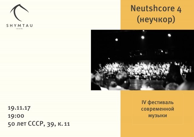 Neutshcore Establishment Event #4