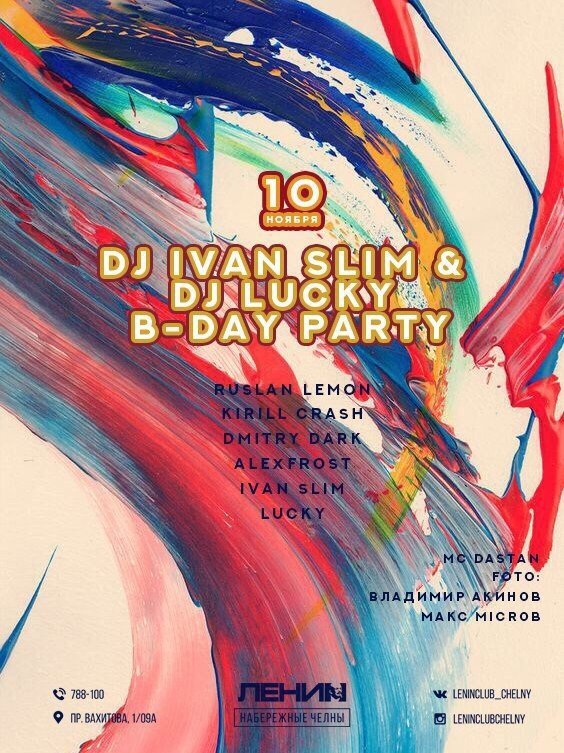 DJ LUCKY & DJ IVAN SLIM