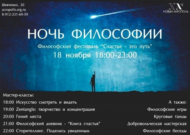 Мероприятие,афиша,Екатеринбург