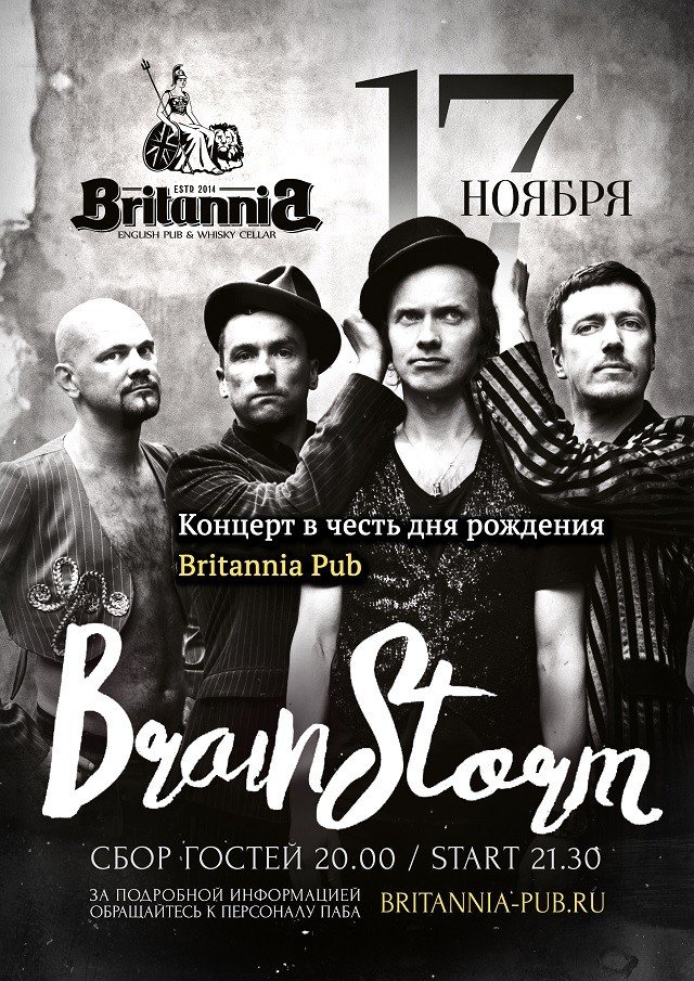 Концерт BrainStorm в BRITANNIA PUB
