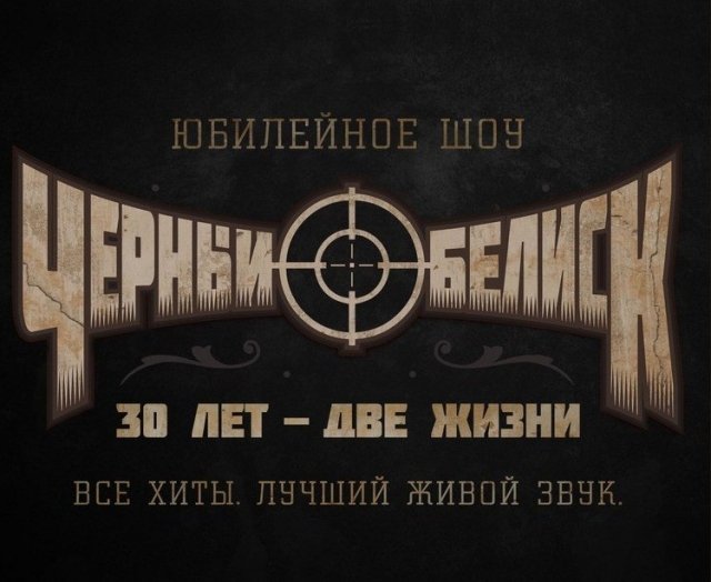 обелиск, музыка, ижевск, концерт