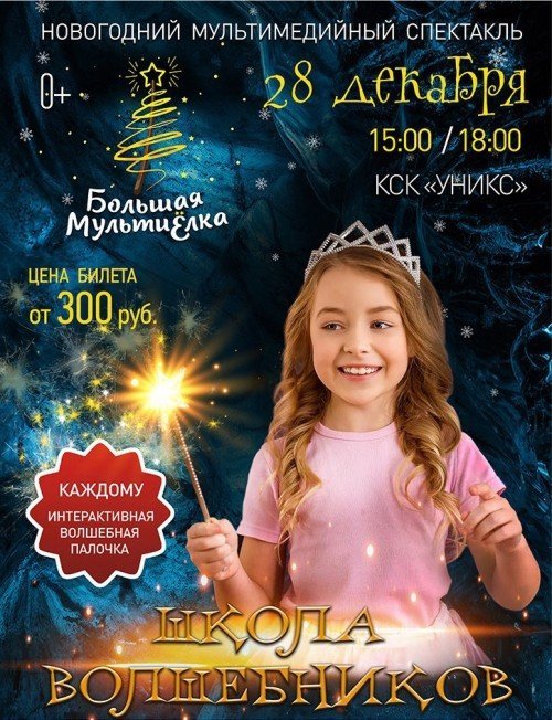 мультиелка