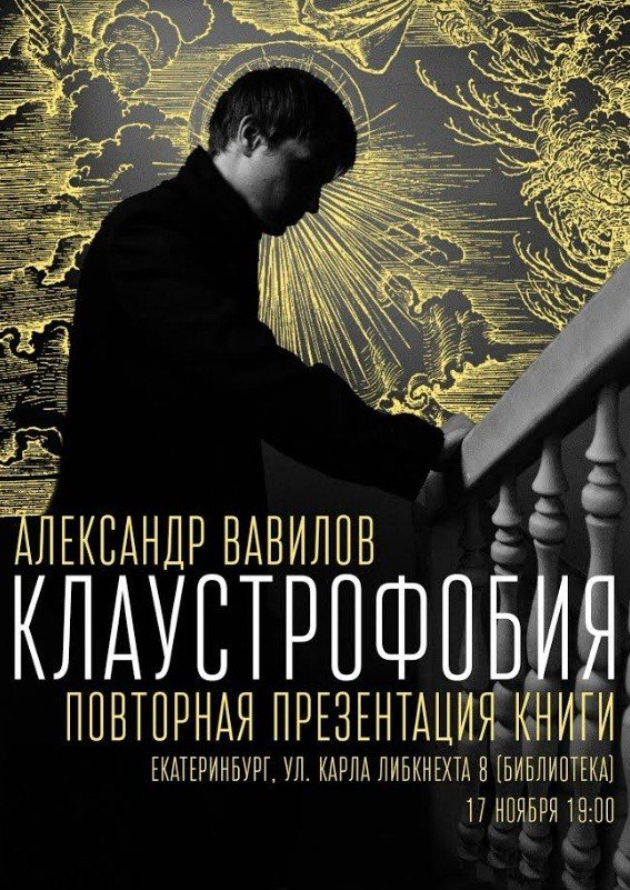 Мероприятие,афиша,Екатеринбург