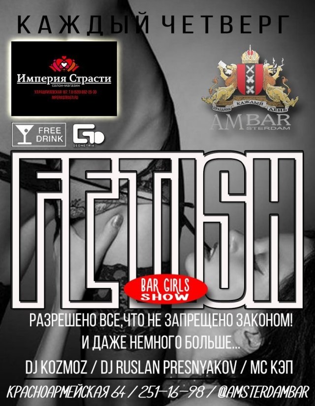 FETISH