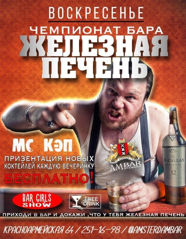 ЖЕЛЕЗНАЯ ПЕЧЕНЬ!