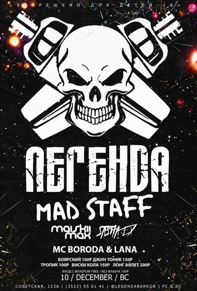 MAD STUFF PARTY