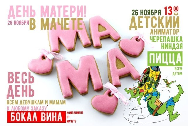 mama