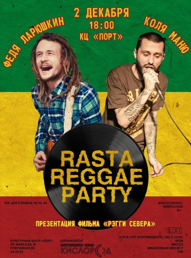 Rasta Reggae Party
