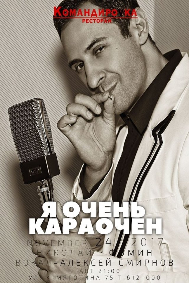 костюшкин
