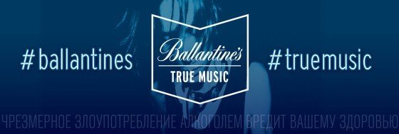 Ballantine’s True Music