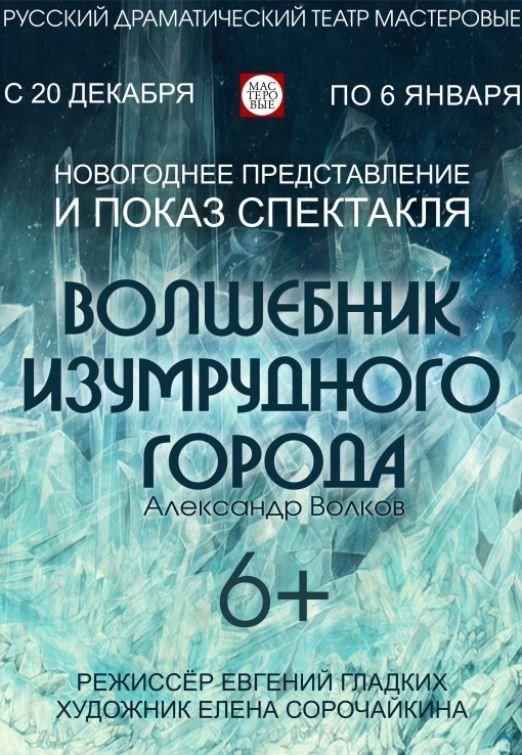 Новогоднее представление