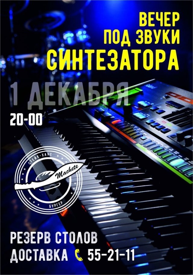 синт