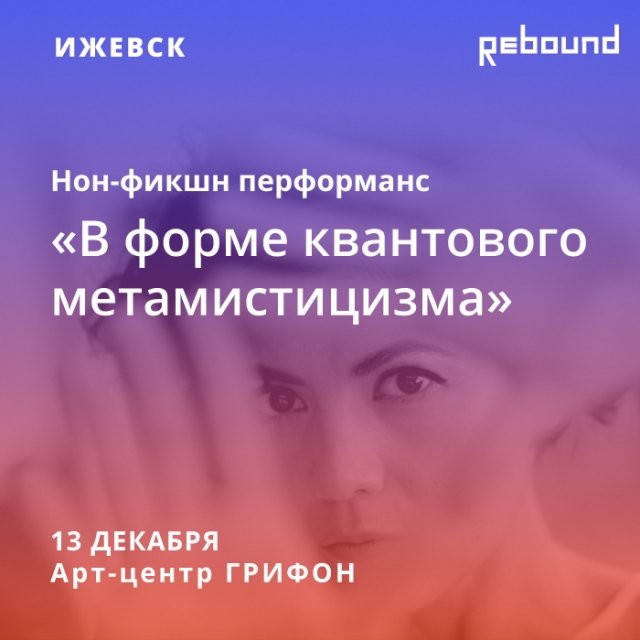 грифон, афиша ижевск, афиша, выставка, модернизм
