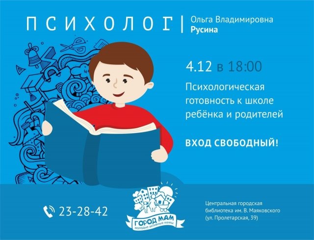 город мам