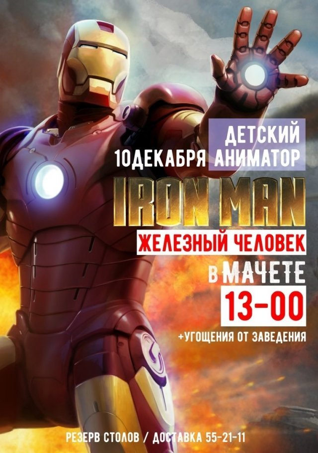 аниматор