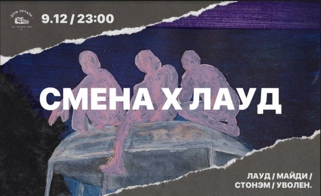 Мероприятие,афиша,Екатеринбург