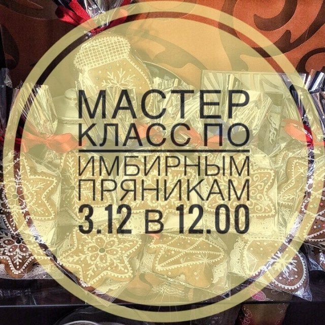 афиша ижевск, афиша, мастер класс, мастер клас, мк