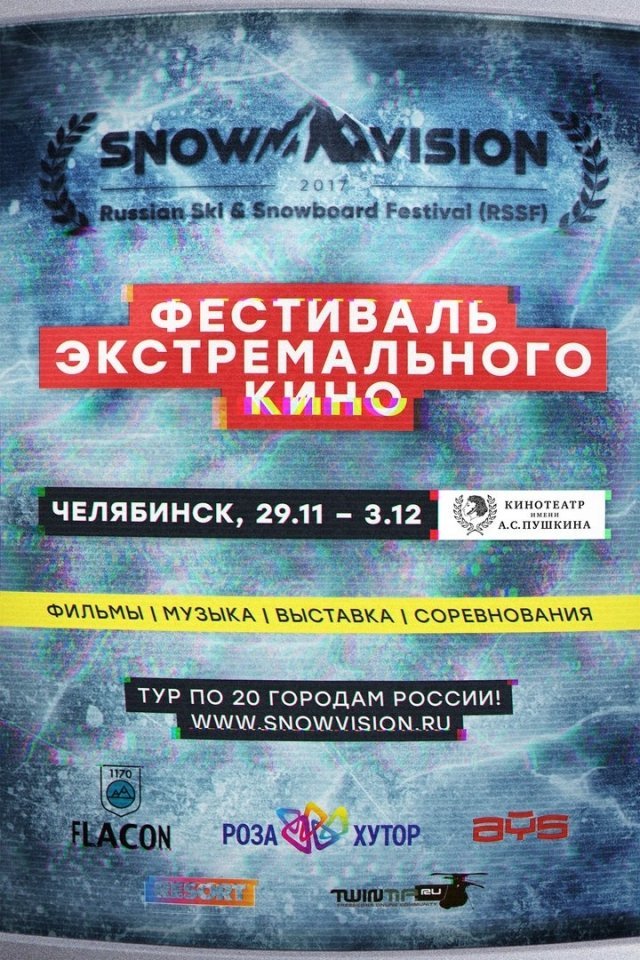 Фестиваль Snowvision