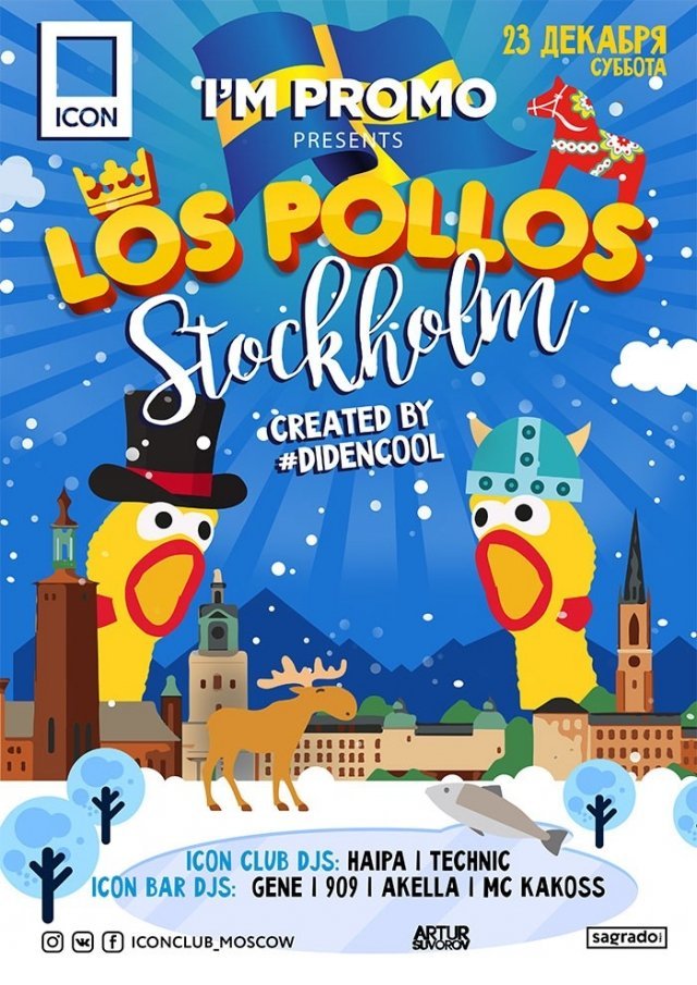 вечеринка LOS POLLOS: СТОКГОЛЬМ