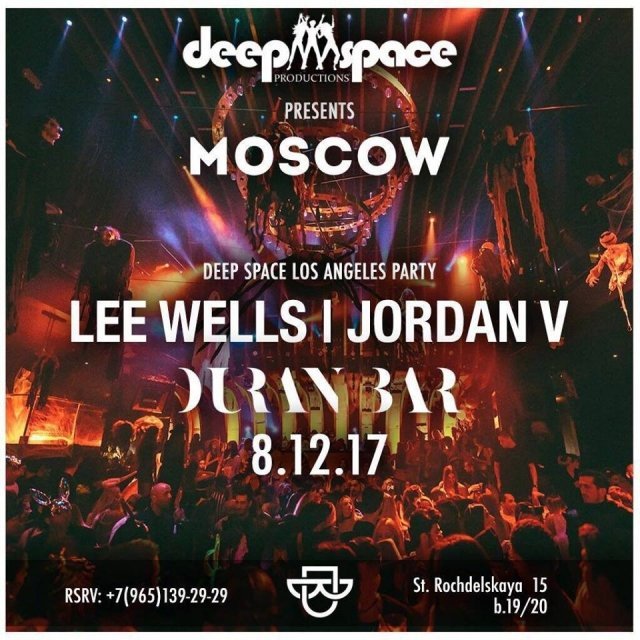 вечеринка DEEP SPACE Los Angeles PARTY