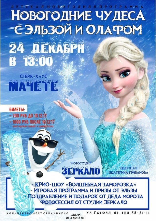 эльза
